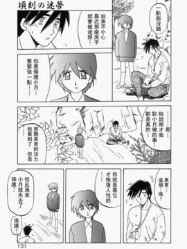 [山文京伝] 頃刻の迷夢_Liou_004_131