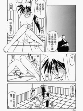 [山文京伝] 頃刻の迷夢_Liou_004_134