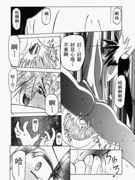 [山文京伝] 頃刻の迷夢_Liou_004_136