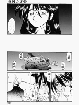 [山文京伝] 頃刻の迷夢_Liou_004_139