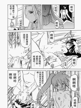 [山文京伝] 頃刻の迷夢_Liou_004_142