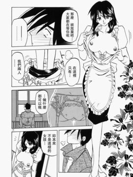 [山文京伝] 頃刻の迷夢_Liou_004_146