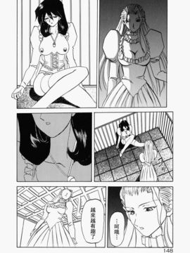 [山文京伝] 頃刻の迷夢_Liou_004_148