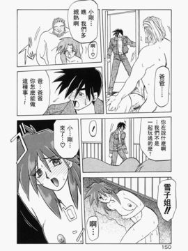 [山文京伝] 頃刻の迷夢_Liou_004_150