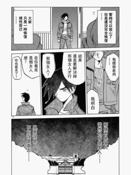 [山文京伝] 頃刻の迷夢_Liou_004_152