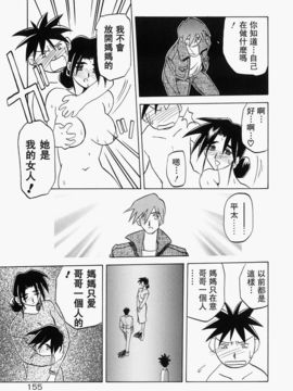 [山文京伝] 頃刻の迷夢_Liou_004_155