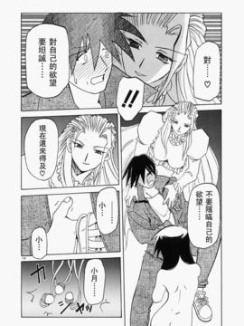[山文京伝] 頃刻の迷夢_Liou_004_158