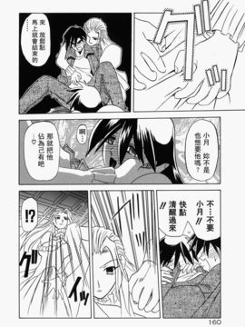 [山文京伝] 頃刻の迷夢_Liou_004_160