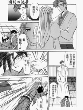 [山文京伝] 頃刻の迷夢_Liou_004_161