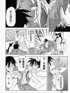 [山文京伝] 頃刻の迷夢_Liou_004_162