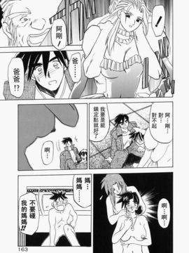 [山文京伝] 頃刻の迷夢_Liou_004_163