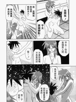 [山文京伝] 頃刻の迷夢_Liou_004_164