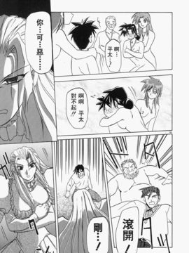 [山文京伝] 頃刻の迷夢_Liou_004_165