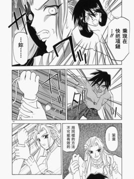 [山文京伝] 頃刻の迷夢_Liou_004_166