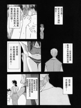 [山文京伝] 頃刻の迷夢_Liou_004_168