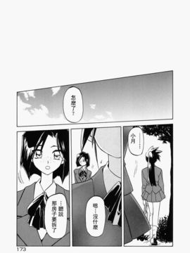 [山文京伝] 頃刻の迷夢_Liou_004_173