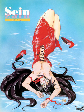 [山文京伝] SEIN_004