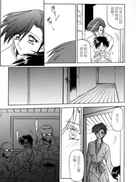 [山文京伝] SEIN_025