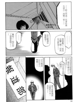 [山文京伝] SEIN_030