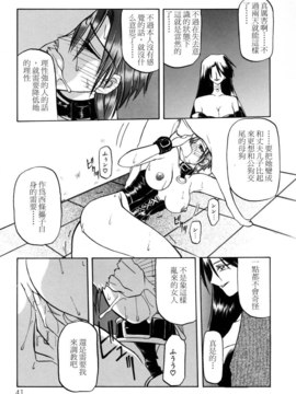 [山文京伝] SEIN_041