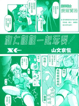 【山文京伝】おねーさんとあそぼうっ！_000c