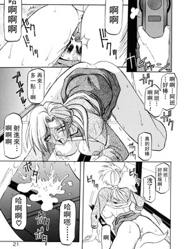 【山文京伝】おねーさんとあそぼうっ！_021