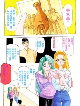 【山文京伝】おねーさんとあそぼうっ！_037