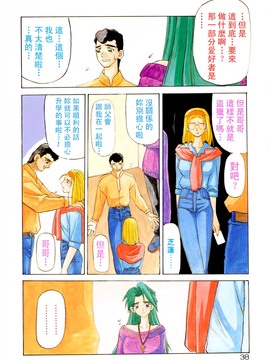 【山文京伝】おねーさんとあそぼうっ！_038