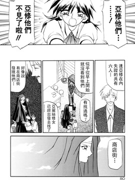【山文京伝】おねーさんとあそぼうっ！_080