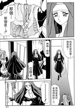 【山文京伝】おねーさんとあそぼうっ！_083