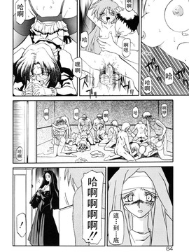 【山文京伝】おねーさんとあそぼうっ！_084