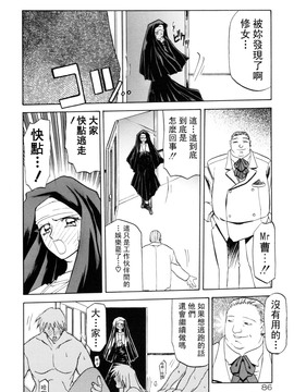 【山文京伝】おねーさんとあそぼうっ！_086