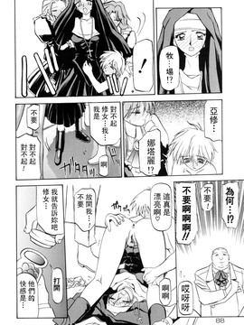 【山文京伝】おねーさんとあそぼうっ！_088