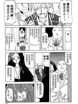 【山文京伝】おねーさんとあそぼうっ！_091