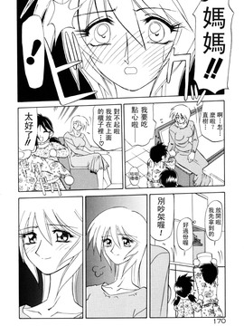 【山文京伝】おねーさんとあそぼうっ！_170