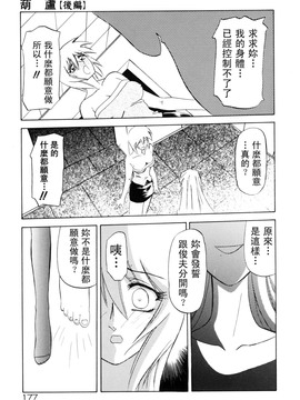 【山文京伝】おねーさんとあそぼうっ！_177