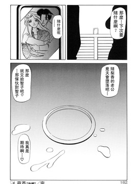 【山文京伝】おねーさんとあそぼうっ！_182