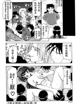【山文京伝】おねーさんとあそぼうっ！_202