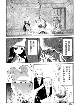【山文京伝】おねーさんとあそぼうっ！_204