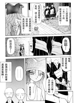 【山文京伝】おねーさんとあそぼうっ！_205
