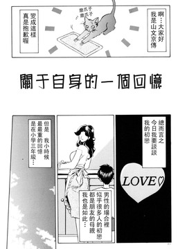 【山文京伝】おねーさんとあそぼうっ！_211
