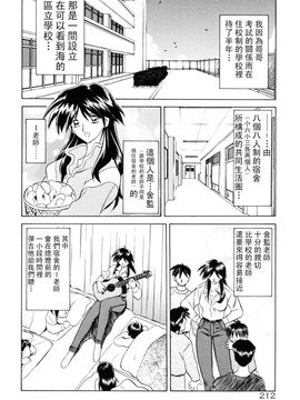 【山文京伝】おねーさんとあそぼうっ！_212