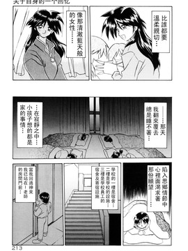 【山文京伝】おねーさんとあそぼうっ！_213