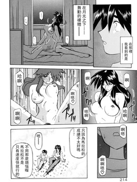 【山文京伝】おねーさんとあそぼうっ！_214