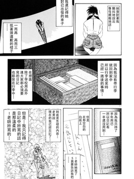 【山文京伝】おねーさんとあそぼうっ！_217
