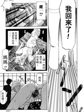 【山文京伝】おねーさんとあそぼうっ！_221