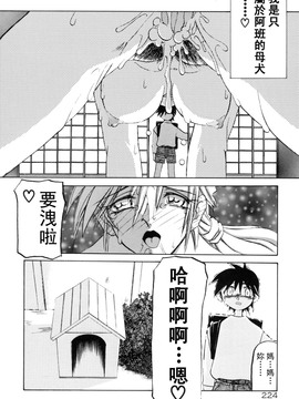 【山文京伝】おねーさんとあそぼうっ！_224