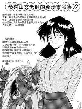 【山文京伝】おねーさんとあそぼうっ！_226