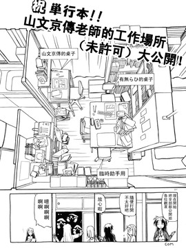 【山文京伝】おねーさんとあそぼうっ！_227