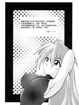 【山文京伝】おねーさんとあそぼうっ！_228